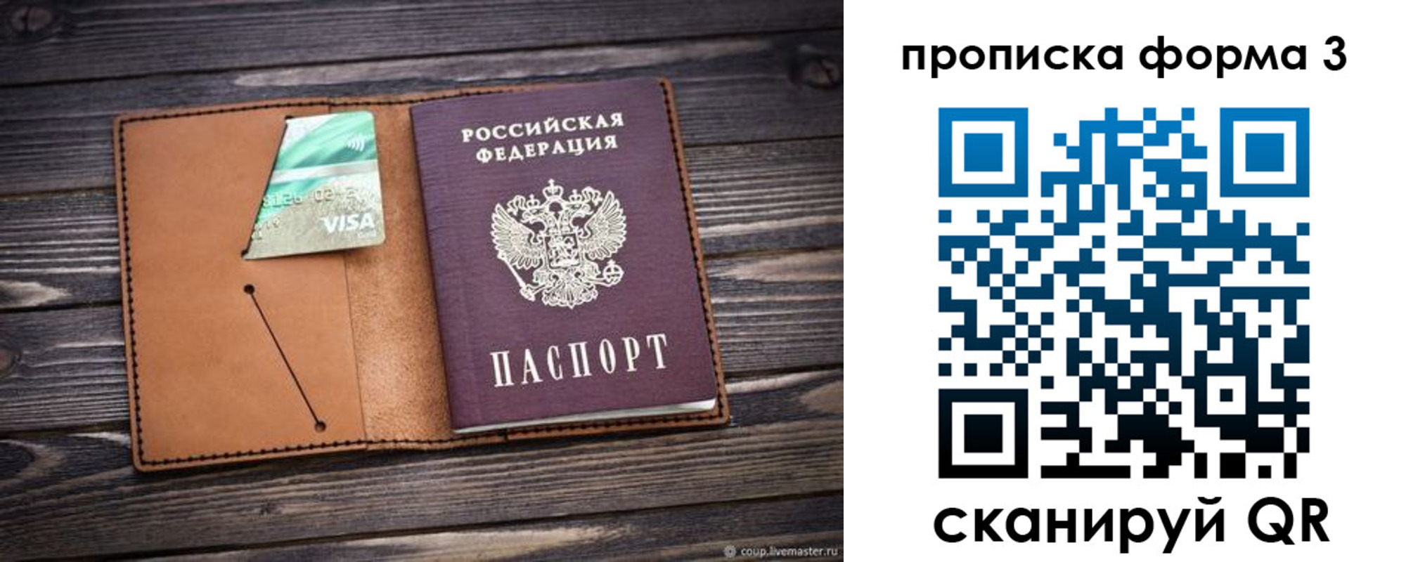 временная регистрация поиск в Белгороде