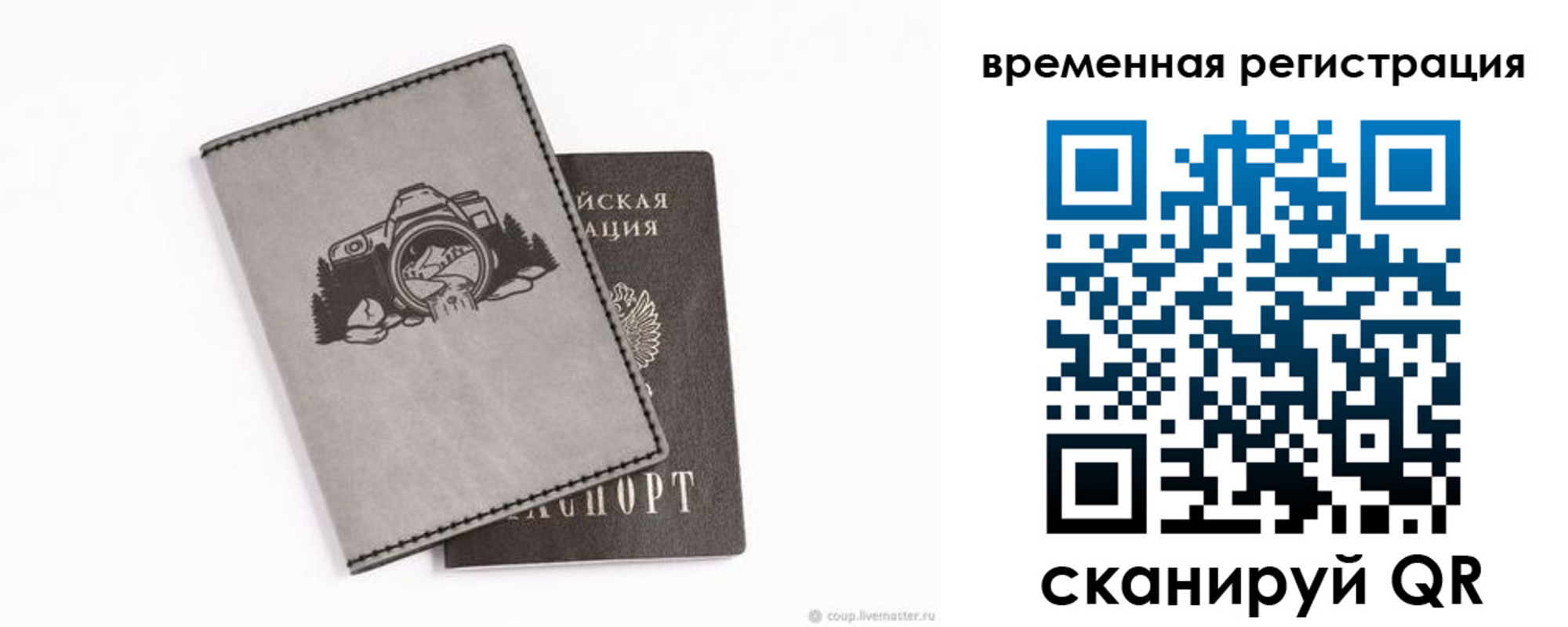 прописка от собственника в Белгороде