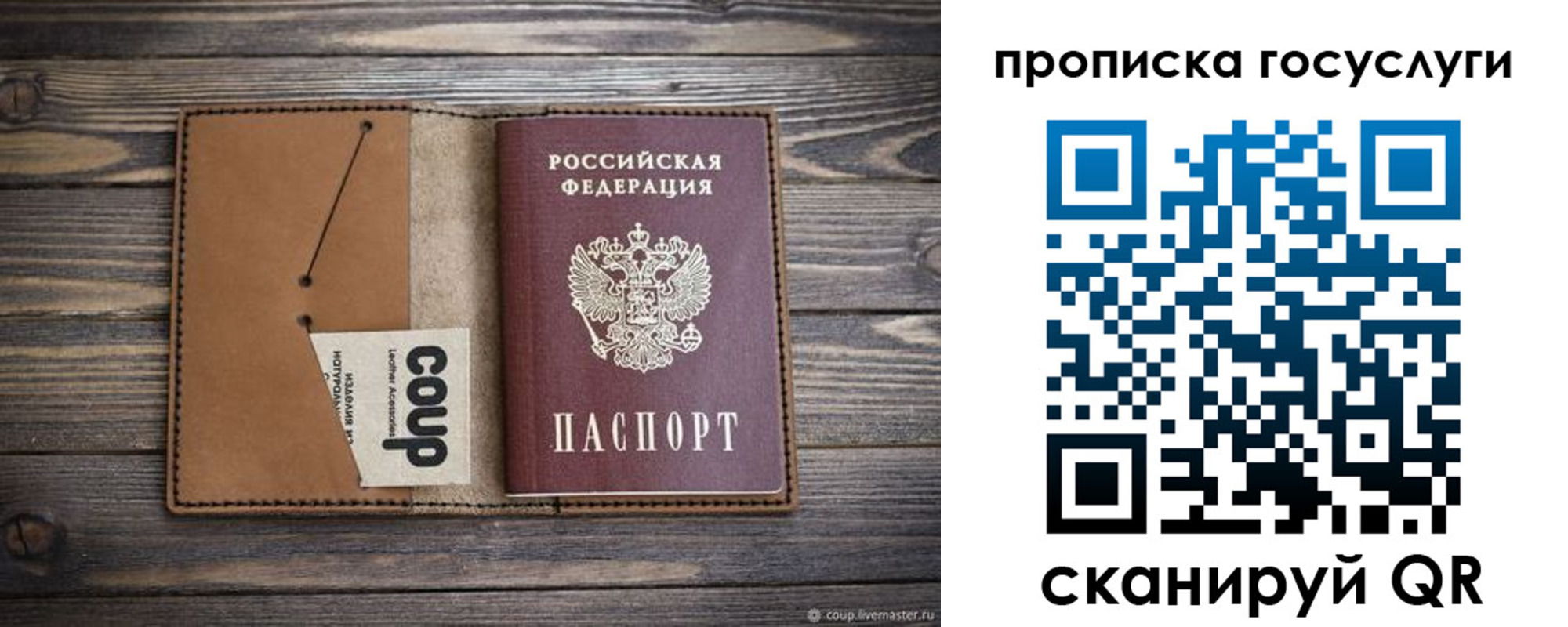 временная прописка в Белгороде