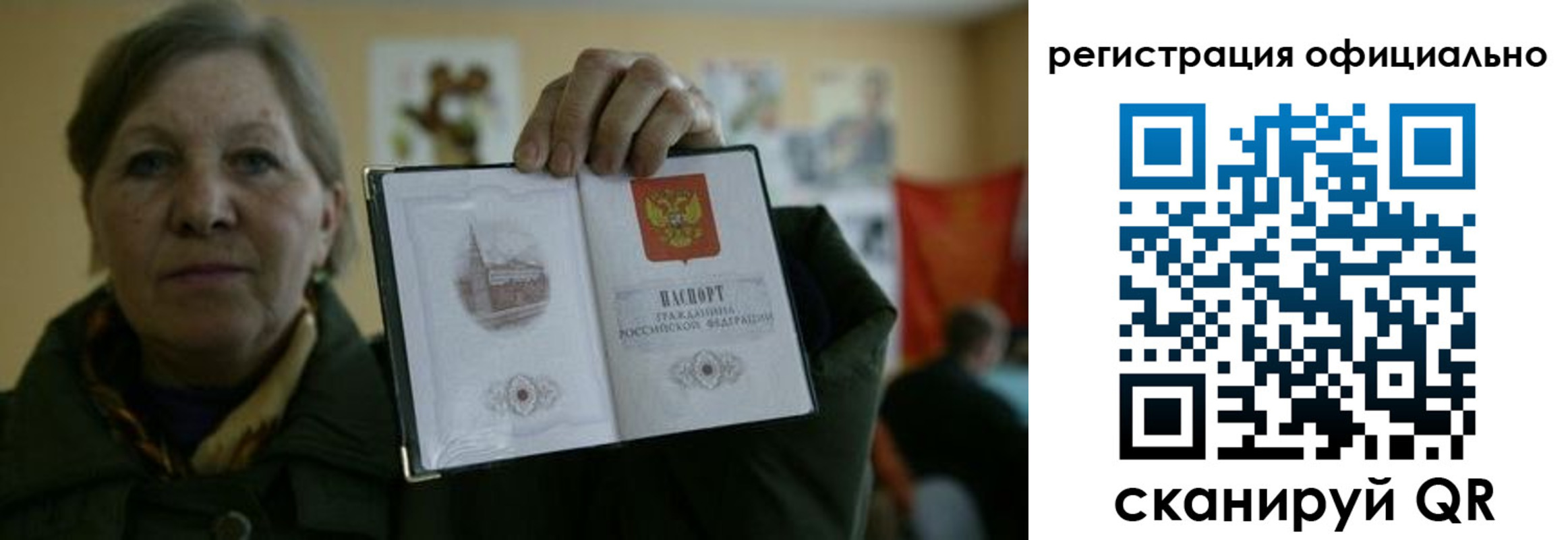 прописка для военкомата в Белгороде