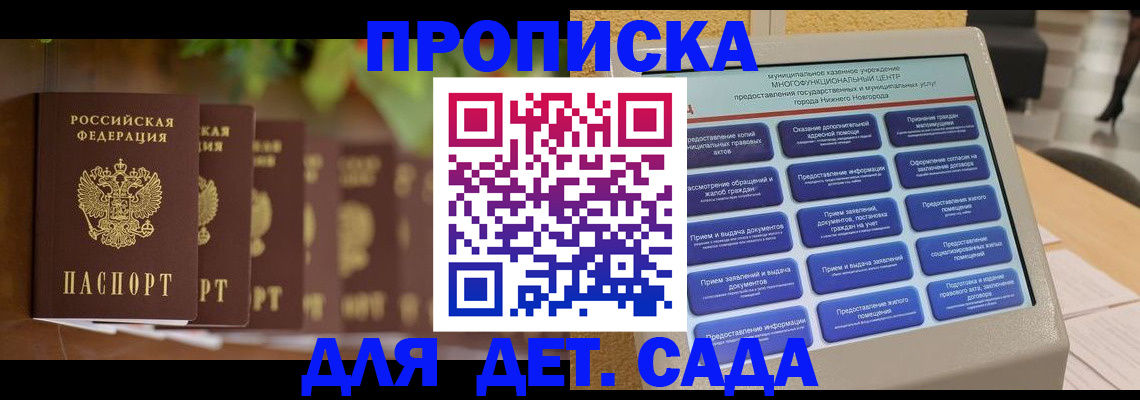 временная регистрация законно в Белгороде
