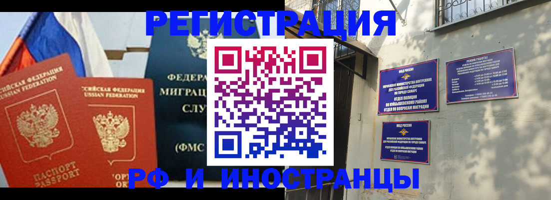 временная регистрация надежно в Белгороде