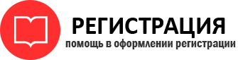 прописка в Белгороде id797045